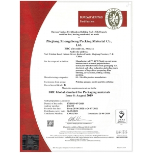 BRC产品安全管理体系